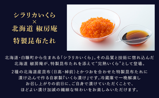 数量限定 完熟いくら【生いくら250g たれ70g】