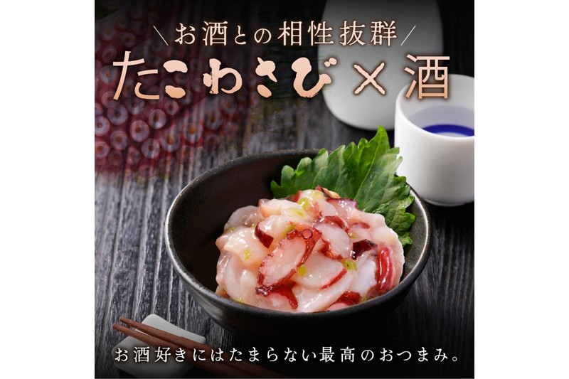 たこわさび【85g×9】