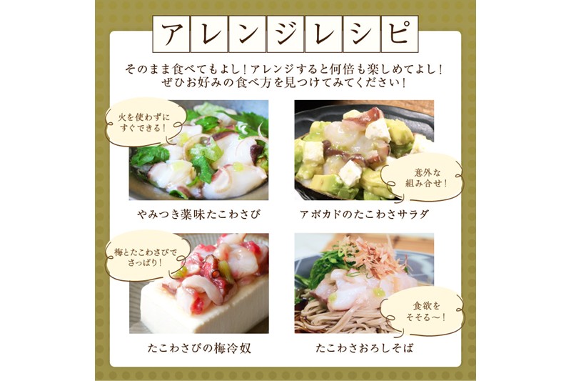 たこわさび【85g×9】