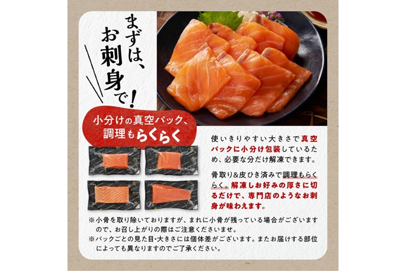 【訳あり】エンペラーサーモン【900g】