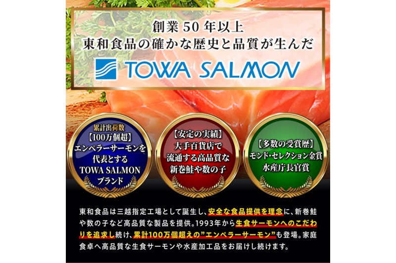 【訳あり】エンペラーサーモン【900g】