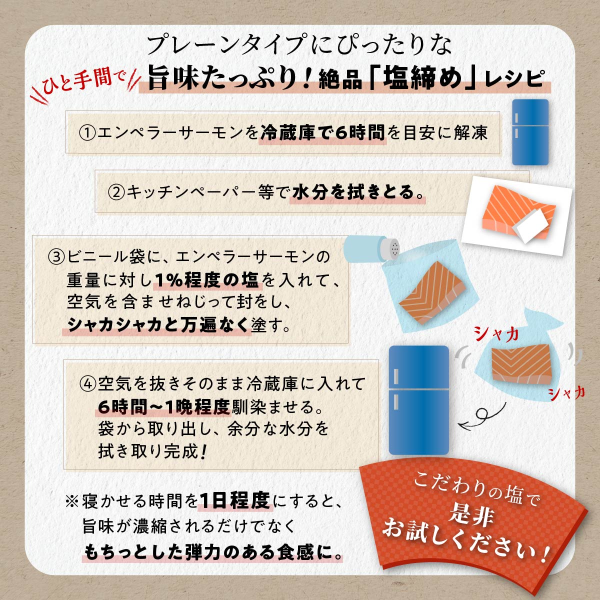 ※2025年1月末までにお届け※エンペラーサーモン≪プレーンタイプ≫【1.8kg】