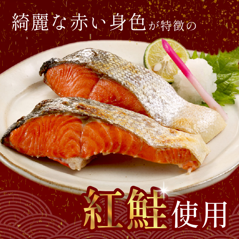 紅鮭 新巻姿切身【4分割 1.4kg】魚 鮭 さけ サケ 切り身 焼鮭 焼き魚 人気 ふるさと 海鮮 海鮮食品 魚介類 魚介 北海道 白糠町