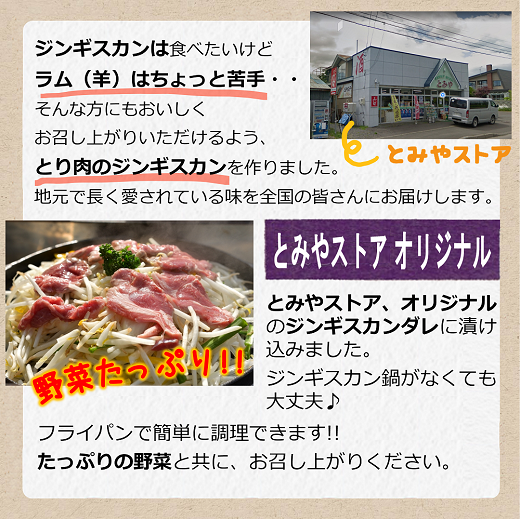 味付鶏肉（鳥じん）【450g×2】ふるさと納税 鶏肉 鳥肉 とり肉 鶏もも肉 鳥もも肉 大容量 味付き肉 味付き焼肉 焼肉 焼き肉 おかず 時短 時短おかず 手軽 バーベキュー BBQ 肉 お肉 山の幸 人気 北海道 白糠町