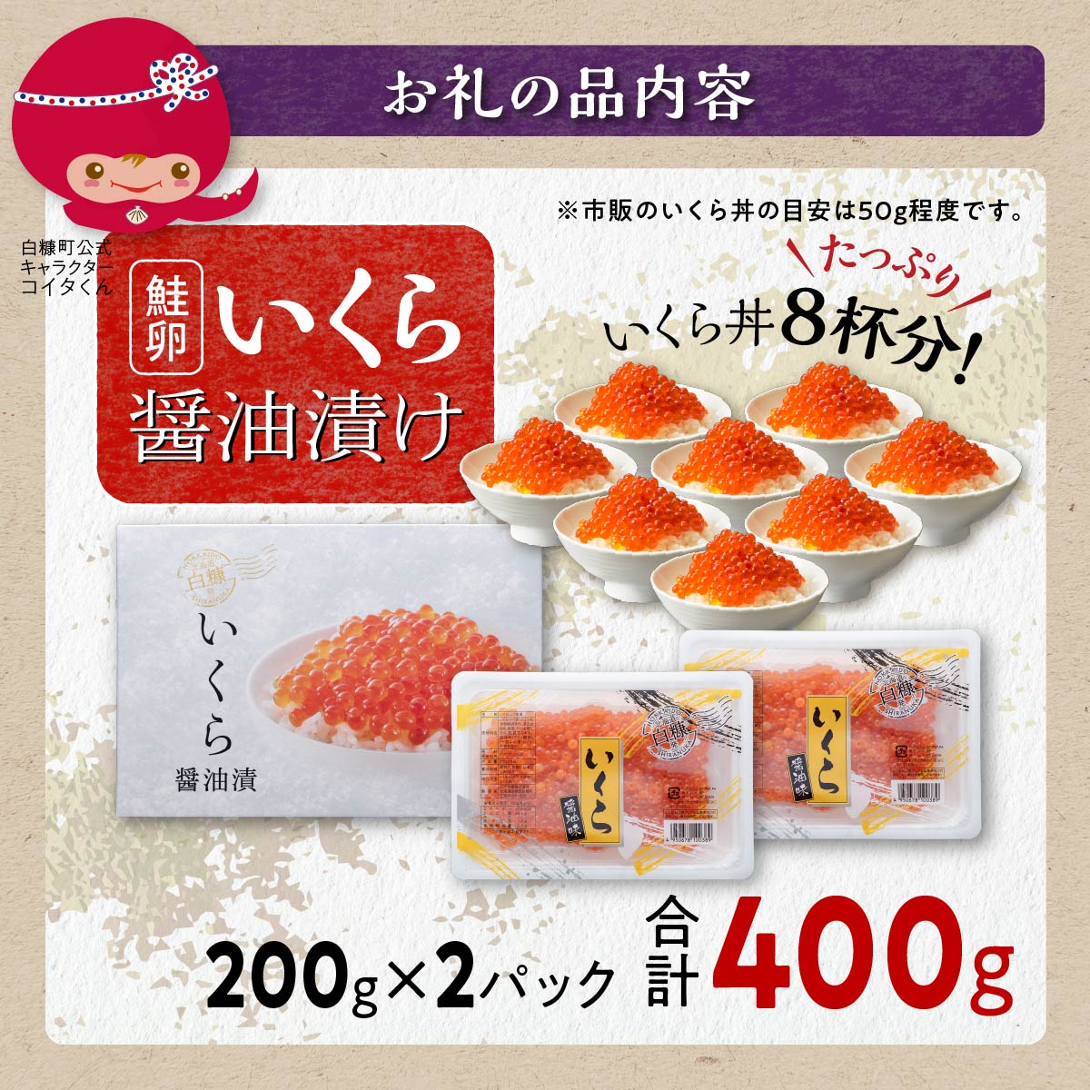 ※2024年8月末までにお届け※「【訳あり】いくら醤油漬（鮭卵）400g（200g×2パック）」 × 「エンペラーサーモン【900g】」 の親子丼セット