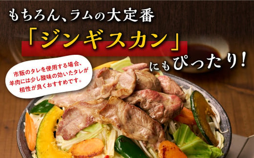 焼肉用ラム肉スライス【250g×2パック、オリジナルスパイス10g】