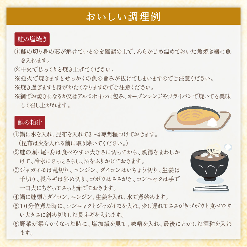 紅鮭 新巻姿切身【4分割 1.4kg】魚 鮭 さけ サケ 切り身 焼鮭 焼き魚 人気 ふるさと 海鮮 海鮮食品 魚介類 魚介 北海道 白糠町