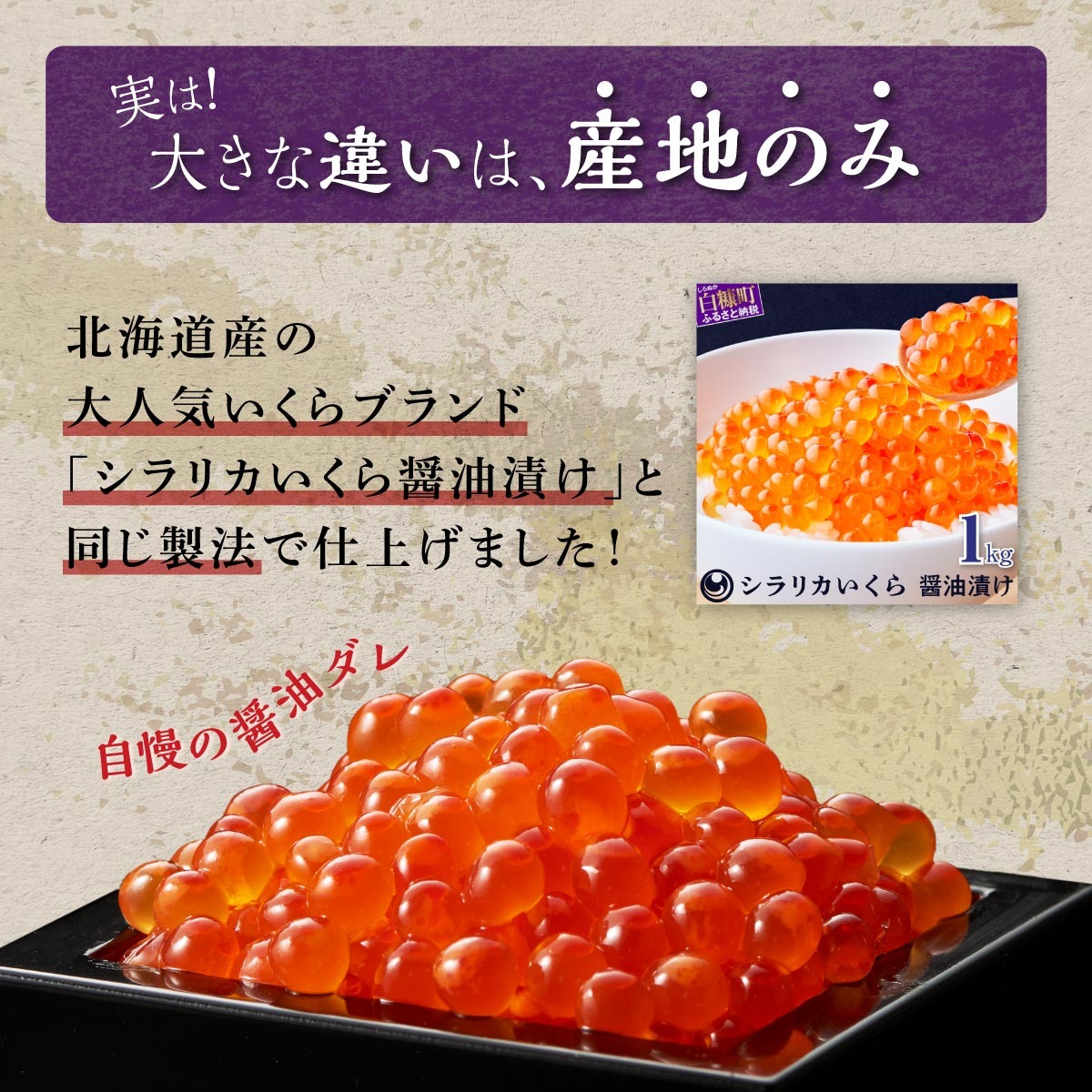 ※2025年4月末までにお届け※「いくら醤油漬（鮭卵）【400g（200g×2）】」×「ホタテ【750g（250g×3）】」×「エンペラーサーモン【900g】」の海鮮丼セット