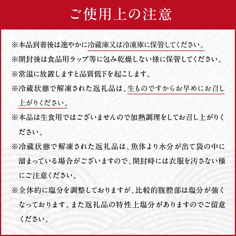 大手百貨店も扱う「新巻鮭姿切身」【4分割 1.7kg】