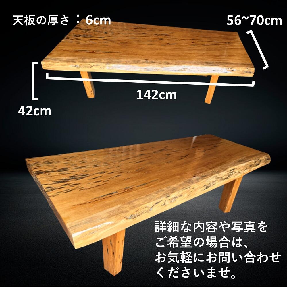 【70】座卓（台）緋桂・一枚天板【厚さ約6cm】