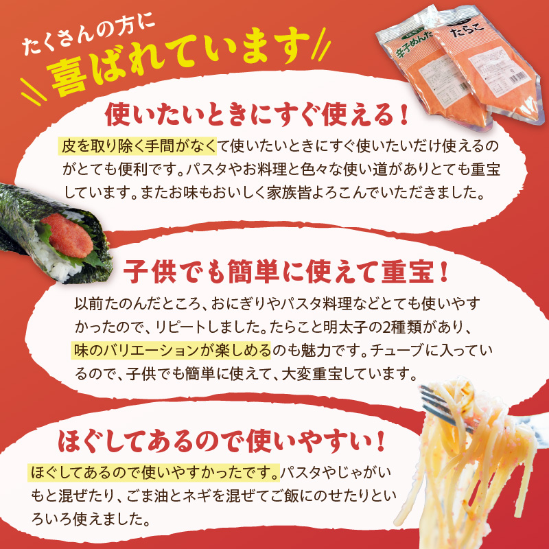 ほぐしたらこ・ほぐし明太子【各500g×2】