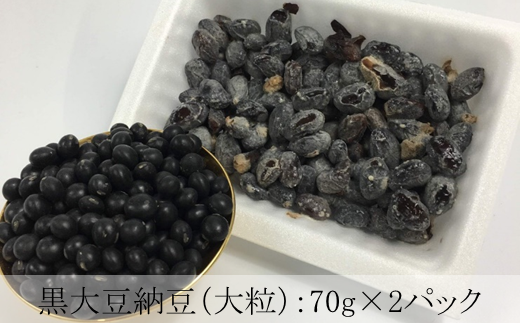 究極のもりもり納豆【3種類・計6パック】無農薬・無肥料・自然栽培・白糠産