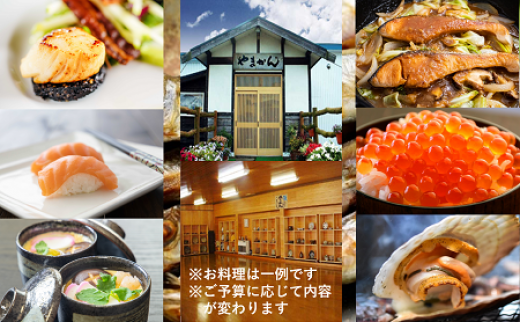 【完全予約制】「食事処やまかん」食事券・3,000円分 