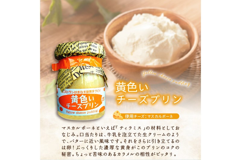 シェフのこだわりプリンセット【選べる5種類 計6個】（10,000円）