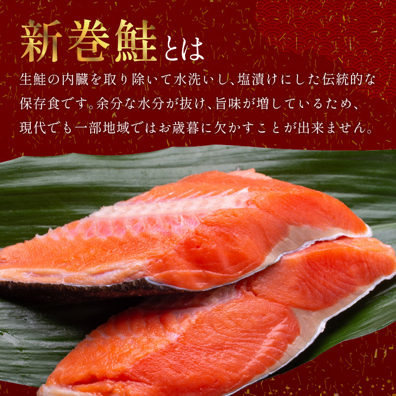 紅鮭 新巻姿切身【4分割 1.4kg】魚 鮭 さけ サケ 切り身 焼鮭 焼き魚