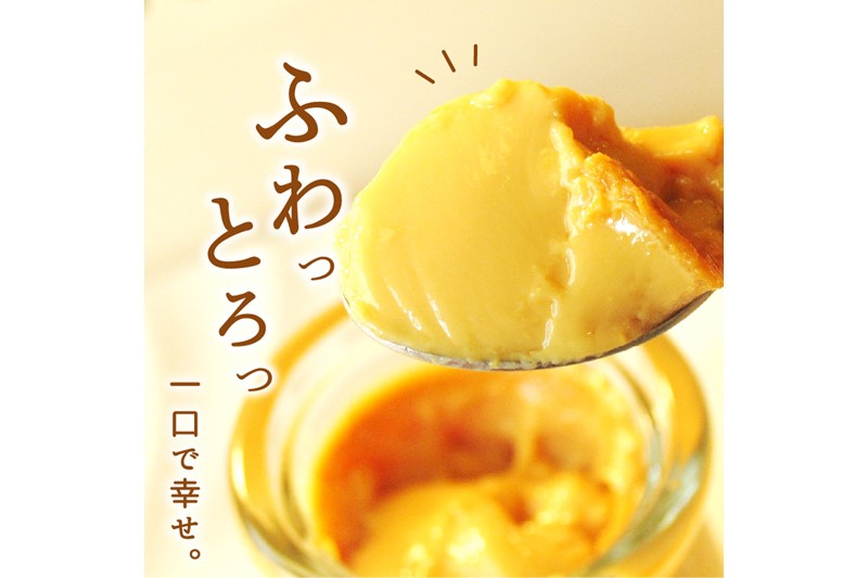 シェフのこだわりプリンセット【選べる5種類 計6個】（10,000円）