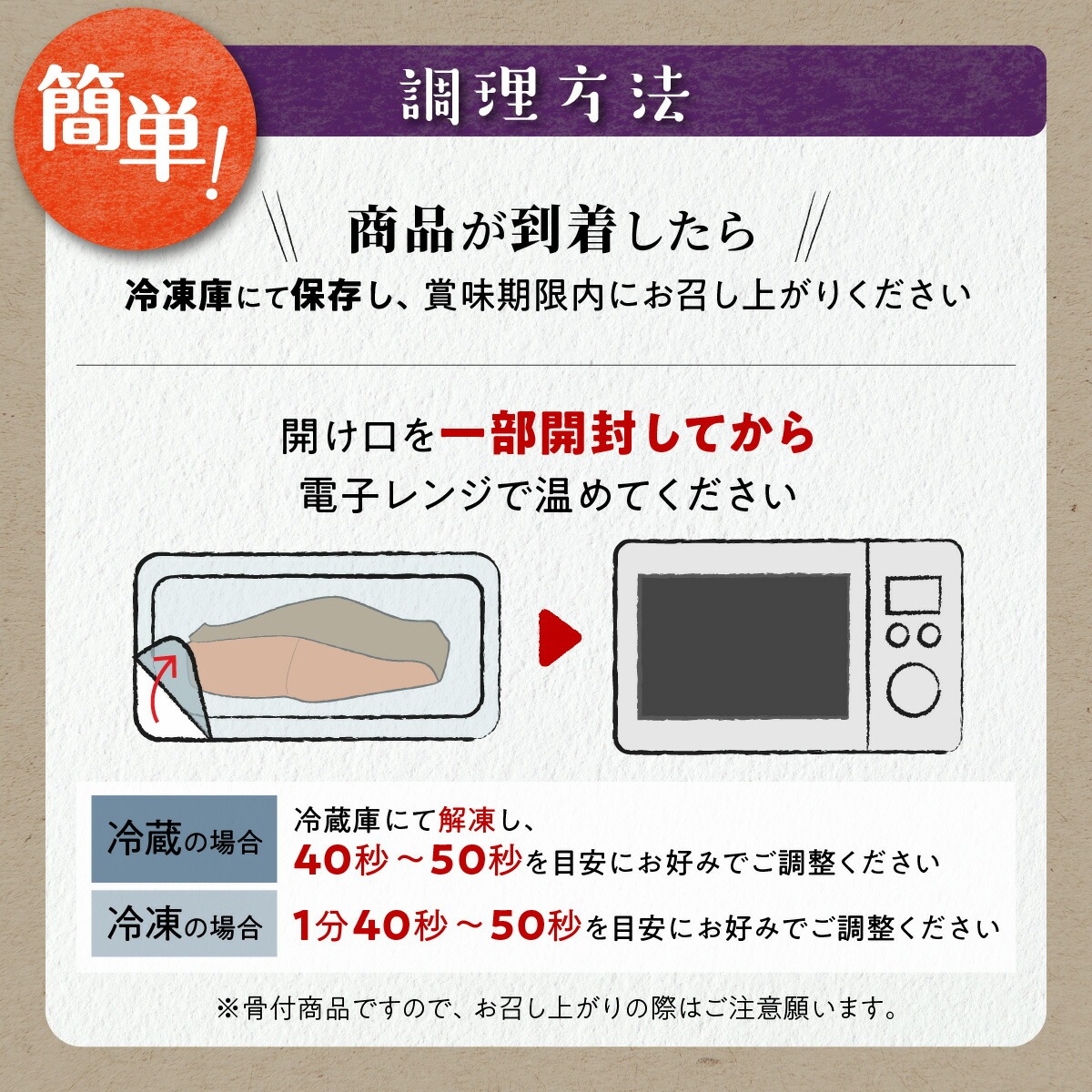 レンジで焼鮭【15切入】