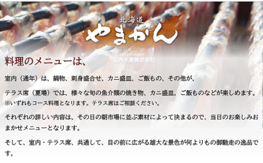 【完全予約制】「食事処やまかん」食事券・3,000円分 