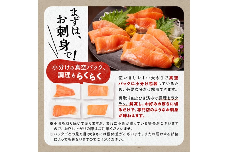 ギンサケサーモン【1kg】 小分け 下処理不要 絶品の「塩締め」レシピ ふるさと納税 海鮮 サーモン 鮭 魚 銀鮭 刺身 生食用 さけ サケ ふるさと ランキング 人気 魚介類 魚介 北海道 白糠町
