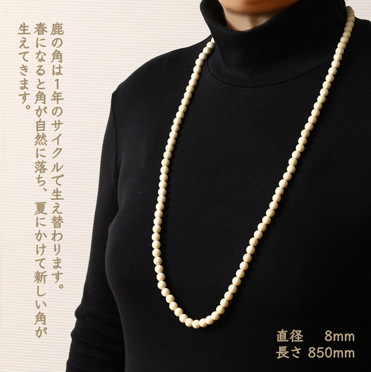 鹿è§ããã¯ã¬ã¹ ãã³ã°ã110ç²85cm