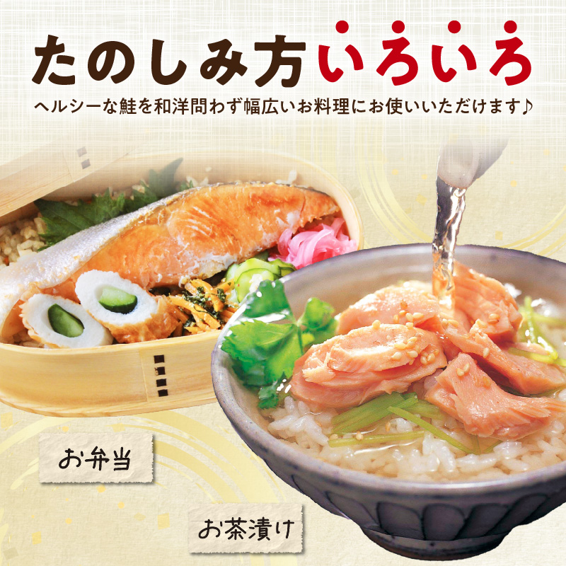 秋鮭ふっくらサーモン【15切れ入り（900g）】