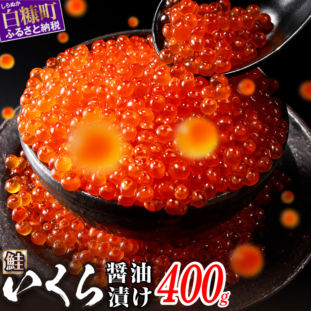 ããã逿²¹æŒ¬ïŒé±åµã»é®åµïŒé£ã¹æ¯ã¹ã»ãããèš800gïŒå400g ïŒã