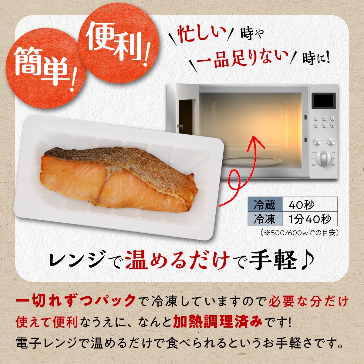 レンジで焼鮭【15切入】