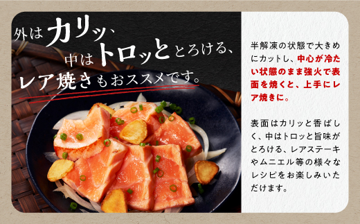 エンペラーサーモン 900g サーモン 鮭 小分け エンペラー を超えた キングサーモン アトランティックサーモン さけ サケ 魚 ふるさと 海鮮 海鮮食品 魚介類 魚介 刺身 カルパッチョ ムニエル レア焼き 食べ方いろいろ 送料無料 人気 ランキング 北海道 白糠町