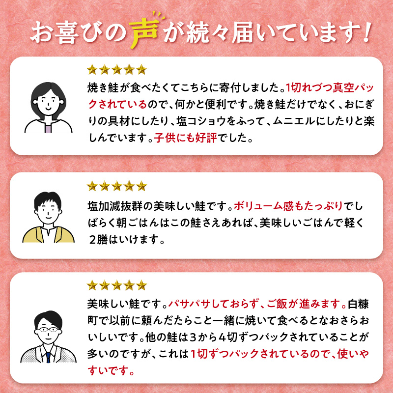 秋鮭ふっくらサーモン【15切れ入り（900g）】