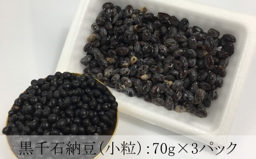 究極のもりもり納豆【3種類・計6パック】無農薬・無肥料・自然栽培・白糠産