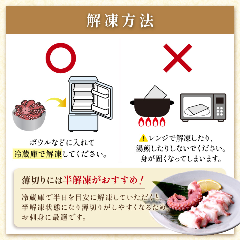 しらぬか産刺身用柳だこ【600g×2個入り】