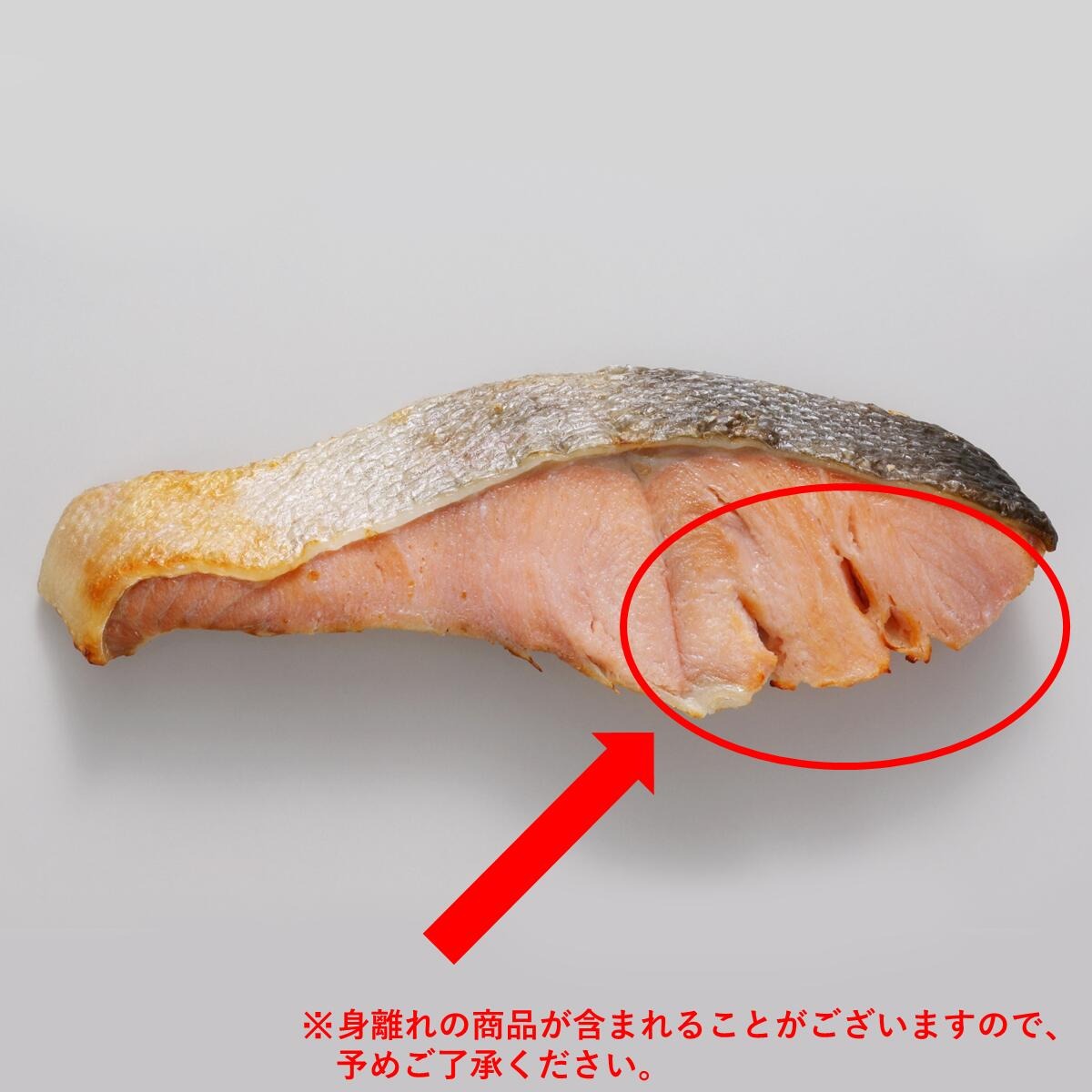 レンジで焼鮭【15切入】