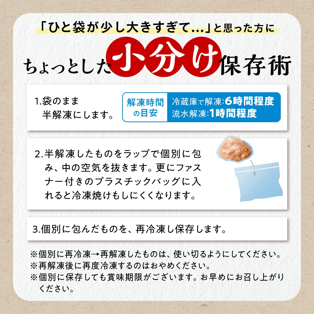 味付豚肉（豚じん）【700g】