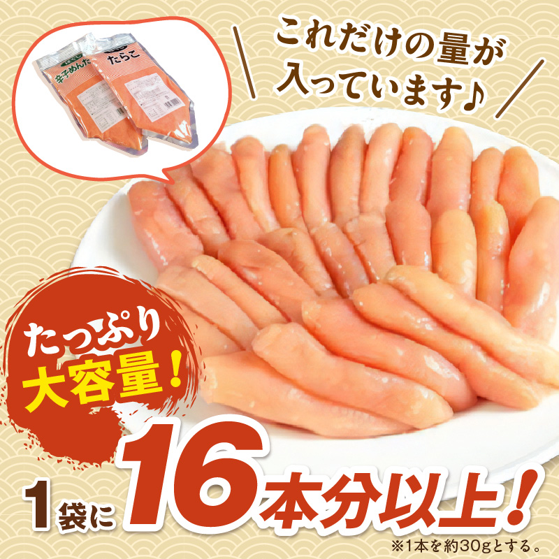 ほぐしたらこ・ほぐし明太子【各500g×2】