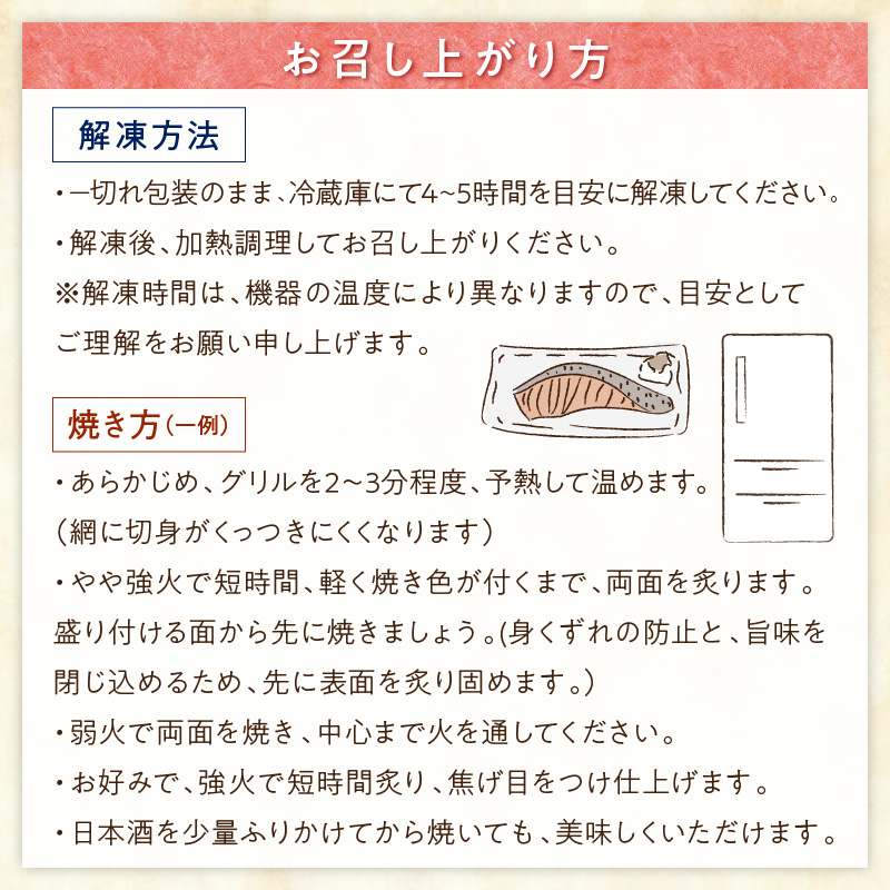 秋鮭ふっくらサーモン【15切れ入り（900g）】