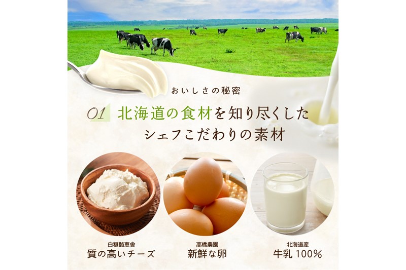 シェフのこだわりプリンセット【選べる5種類 計6個】（10,000円）