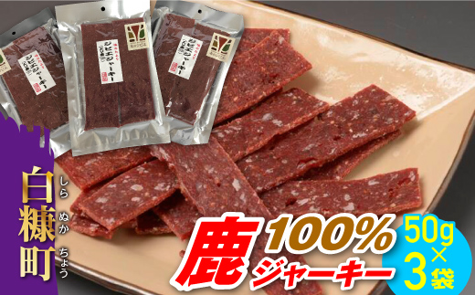 鹿100ïŒ
ãžã£ãŒããŒã50gÃ3è¢ã
