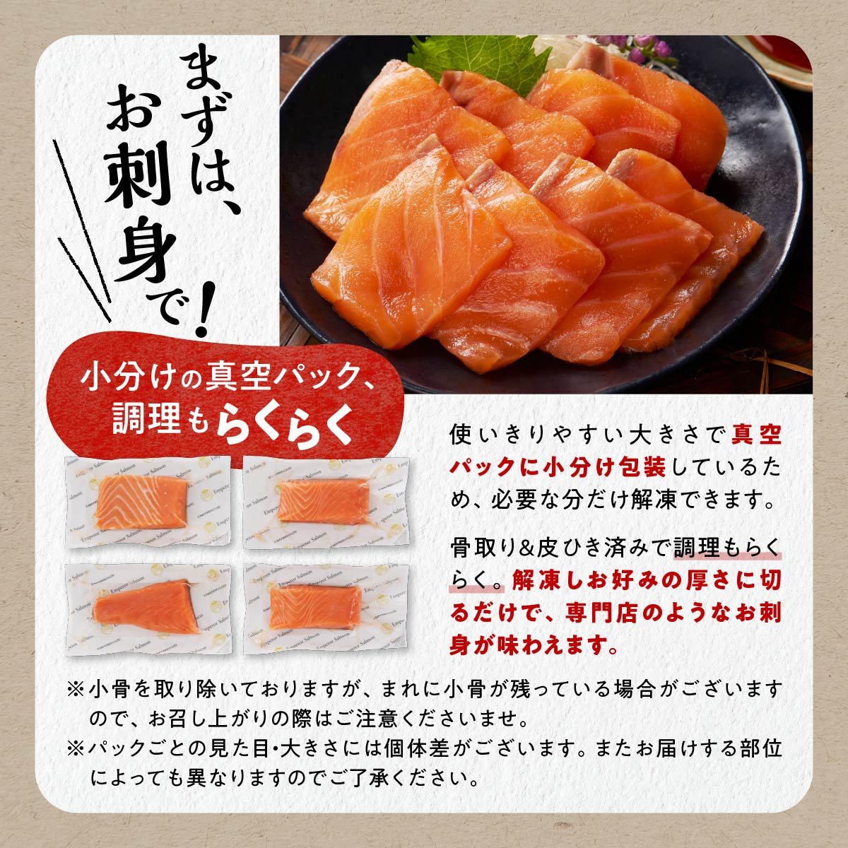 大人気 2026年2月末までにお届け エンペラーサーモン 900g プレーンタイプ 小分け 鮭 サーモン アトランティックサーモン 水産庁長官賞 受賞 さけ シャケ しゃけ sake カルパッチョ ソテー レアステーキ 人気 高級 大満足 美味しい 贈答 生食用 刺身 お刺身 刺し身 魚介類 海鮮 冷凍 厚切り 薄切り ふるさと納税 北海道 白糠町