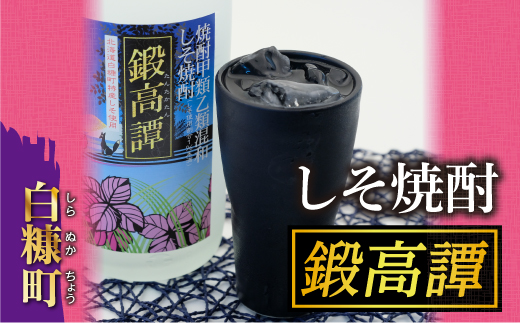 鍛高譚(たんたかたん)[1800ml]【2本セット】
