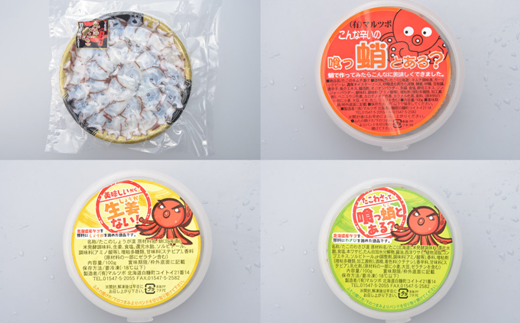 酒の肴にしゃぶしゃぶに　たこ三昧セット