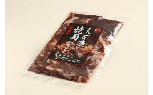 特製たれ漬えぞ鹿焼肉ミックス【300g×2袋】