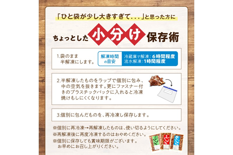 羊肉・鶏肉・豚肉の味付焼肉セット【2.6kg】