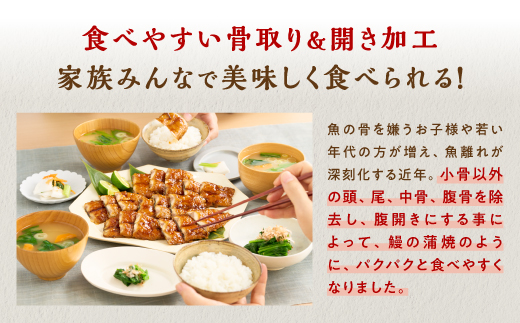 北海道産さんま蒲焼【30枚入り】