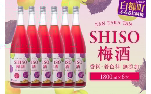 鍛高譚(たんたかたん)の梅酒[1800ml]【6本セット】