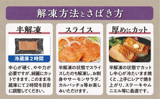 【数量限定】【訳あり】エンペラーサーモン 900g