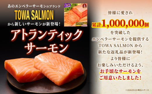ãTOWA SALMONã ã¢ãã©ã³ãã£ã㯠ãµãŒã¢ã³ 1.6kg é® ãµãŒã¢ã³ ãã ã·ã£ã± ããã sake ã«ã«ãããã§ ãœã㌠ã¬ã¢ã¹ããŒã äººæ° é«çŽ å€§æºè¶³ çŸå³ãã èŽç çé£çš åºèº« ãåºèº« åºã身 éä»é¡ æµ·é®® å·å ååã èåã ãµãããšçŽçš åæµ·é çœç³ çº