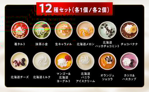 ããã§ã¢ã€ã¹ 24åã»ãã