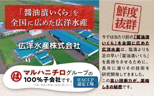 いくら醤油漬（鮭卵） 200g(200g×1パック)