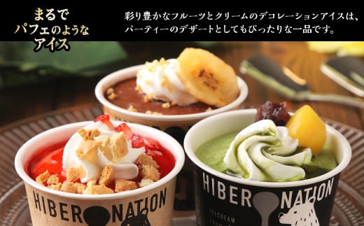 ããã§ã¢ã€ã¹ 24åã»ãã