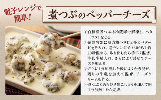 白糠煮つぶ とれたてくん【500g×2個】